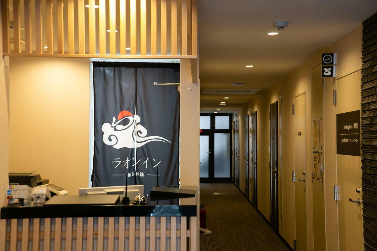 Laon Inn Gion Shinbashi Киото Экстерьер фото